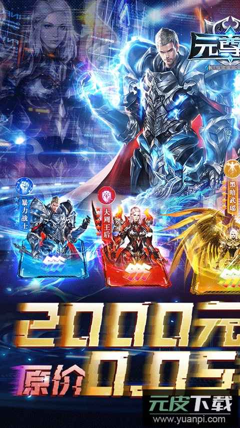 元尊传手游截图1