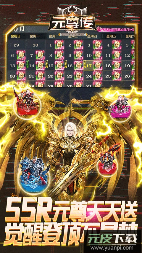 元尊传手游截图3