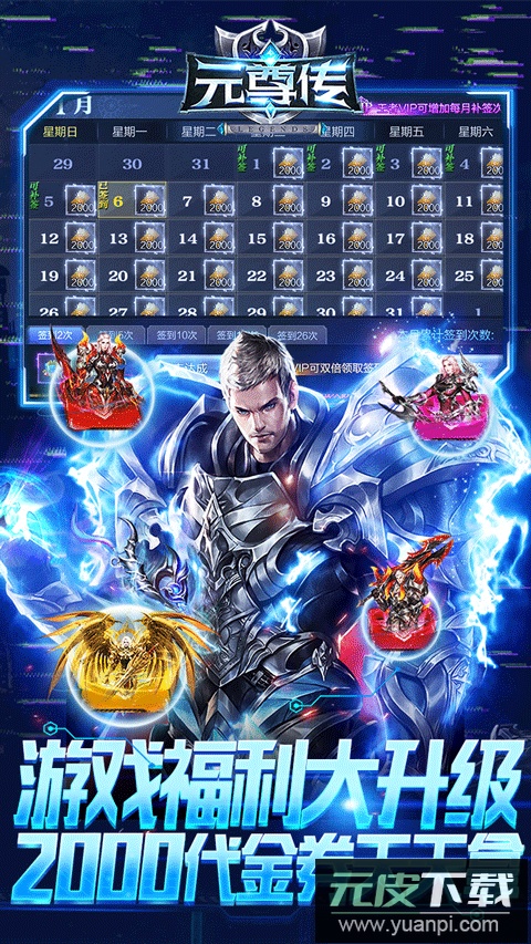 元尊传手游截图4