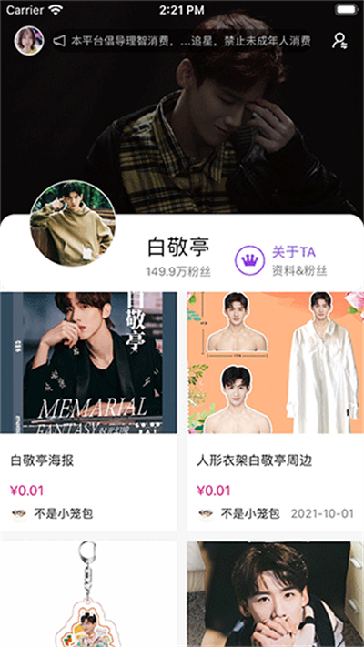 LiveOnePick下载官方版截图2