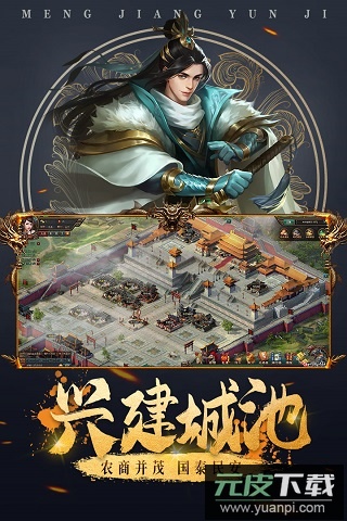 城池攻坚战手游官方正版截图3