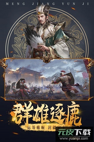 城池攻坚战手游官方正版截图4