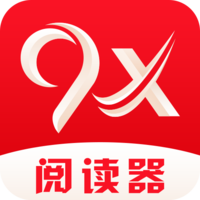 9x阅读器最新版appv2.6.8
