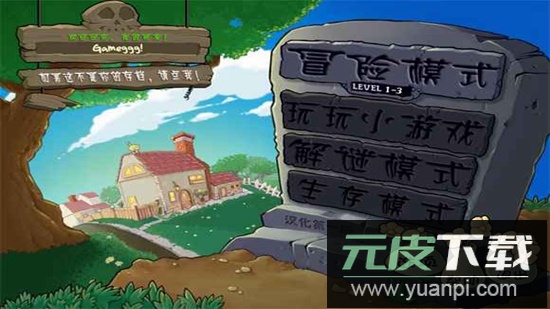 植物大战僵尸锤版游戏官方正版截图2