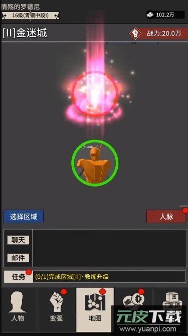 无尚宗师游戏手机版截图1