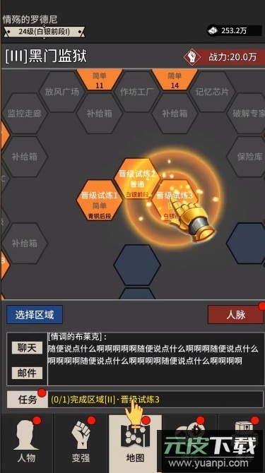 无尚宗师游戏手机版截图3