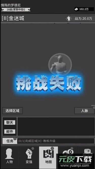 无尚宗师游戏手机版截图4