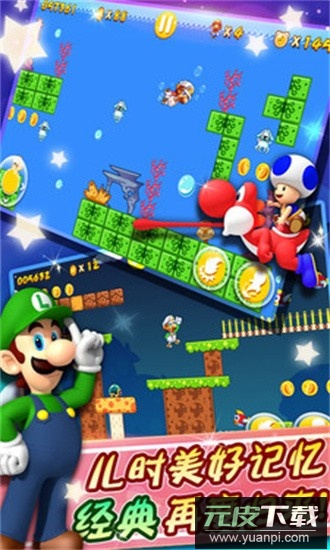 超级玛丽无敌版永不死修改版截图1