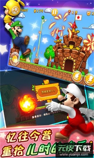 超级玛丽无敌版永不死修改版截图4