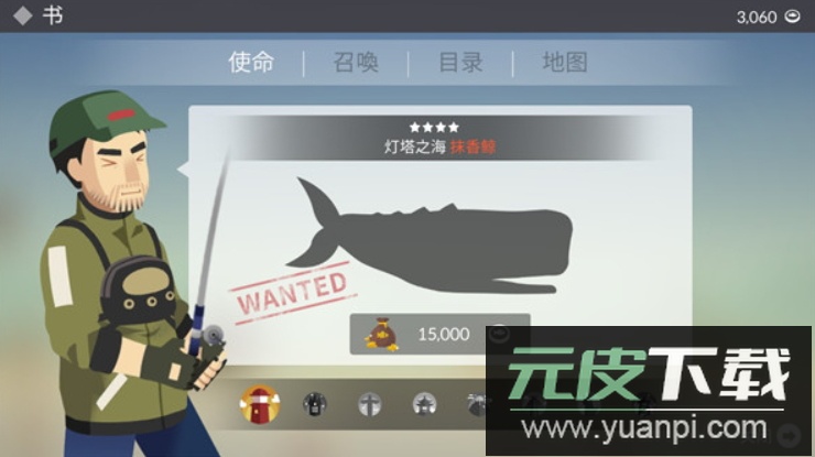 钓鱼人生官方正版截图3
