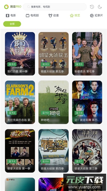 两年半社区下载官方最新版截图2