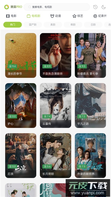 两年半社区下载官方最新版截图3