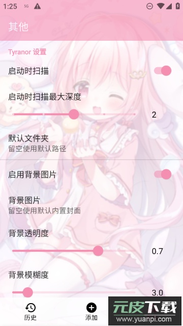 ty模拟器(Tyranor)安卓汉化版下载截图1