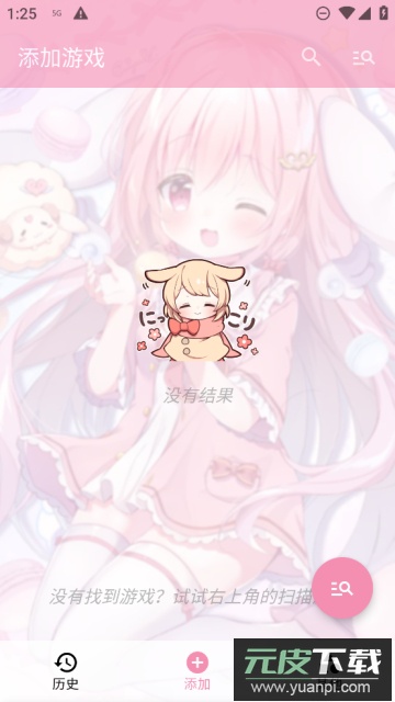 ty模拟器(Tyranor)安卓汉化版下载截图3