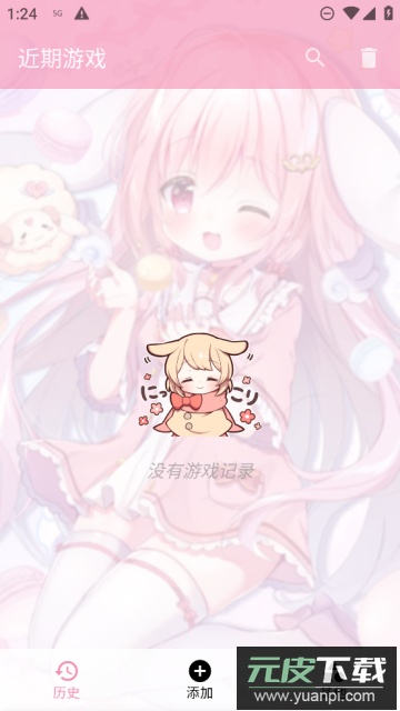 ty模拟器(Tyranor)安卓汉化版下载截图4