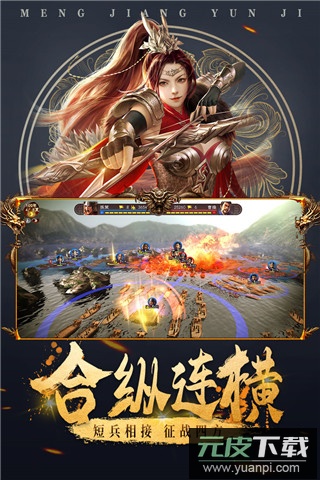 城池攻坚战手游折扣版截图3