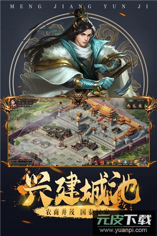 城池攻坚战手游折扣版截图4