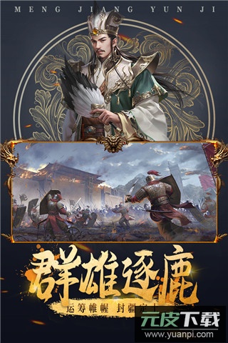 城池攻坚战手游折扣版截图5