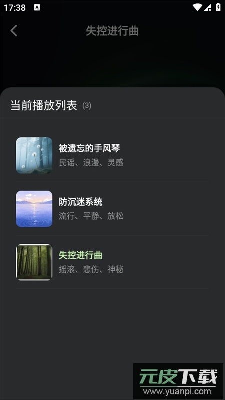 苏打音乐app最新无广告版截图4