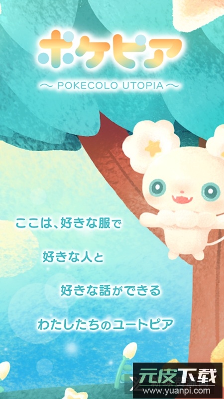 pokepia口袋乌托邦谷歌版apk(口袋乌托邦国际版)截图2