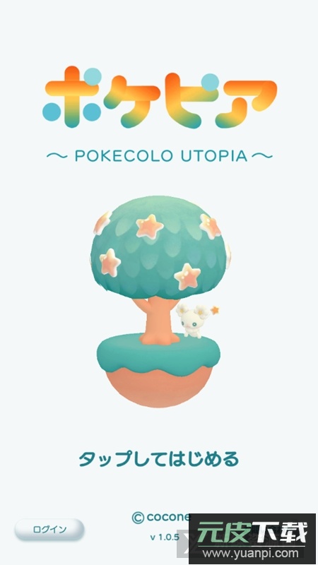 pokepia口袋乌托邦谷歌版apk(口袋乌托邦国际版)截图3