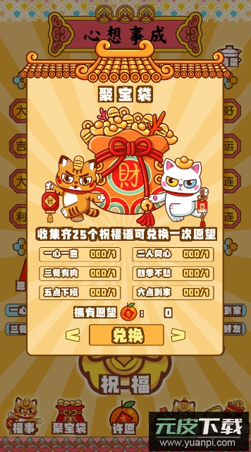 招财动物园官方最新版截图2