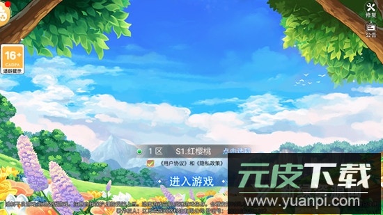 追忆彩虹岛手机版正版截图2