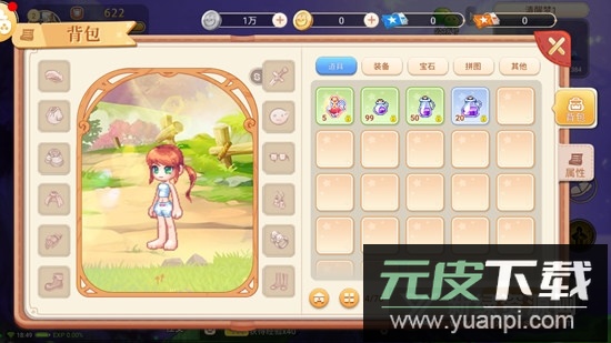 追忆彩虹岛手机版正版截图3