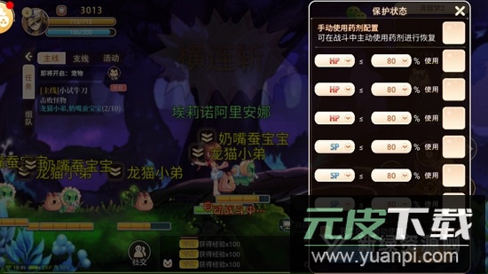 追忆彩虹岛手机版正版截图4