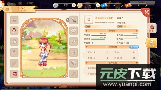 追忆彩虹岛手机版正版截图6