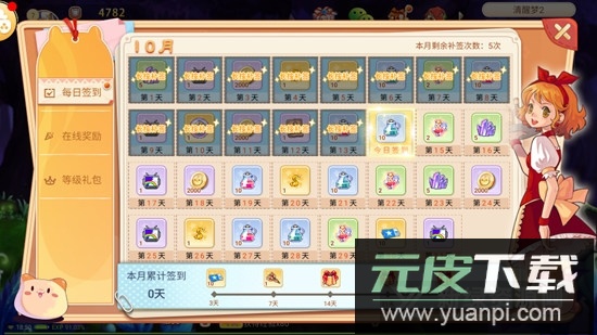 追忆彩虹岛手机版正版截图7