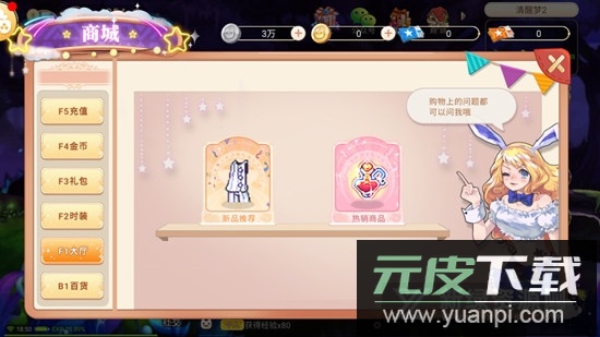 追忆彩虹岛手机版正版截图8