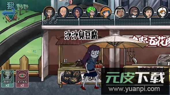 变身道具躲猫猫游戏官方截图2