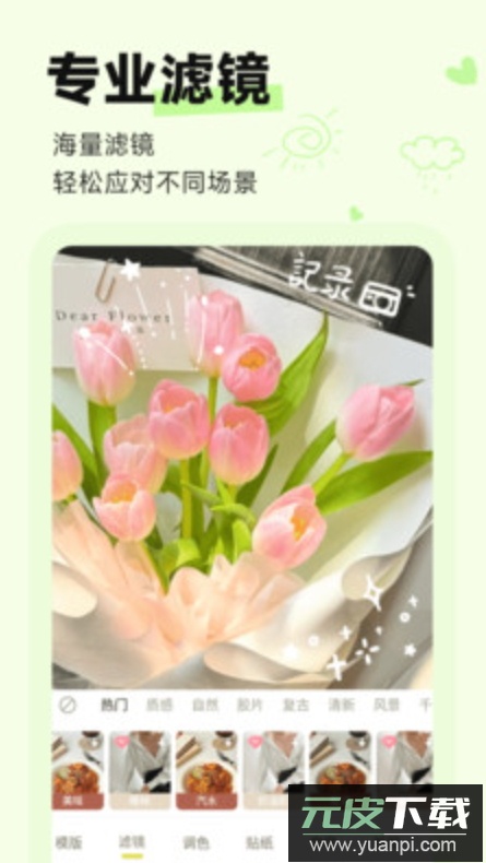 动态特效相机app安卓版截图2