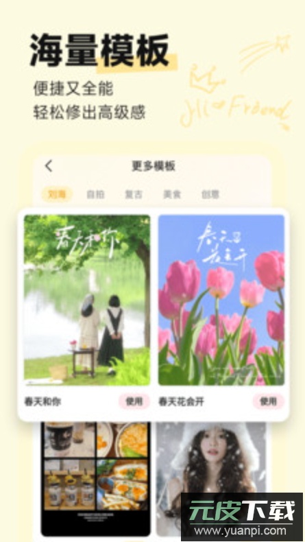 动态特效相机app安卓版截图4