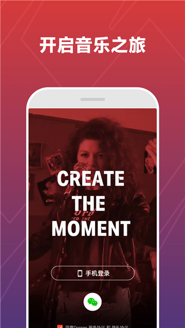Donner Music下载官方安卓版截图2