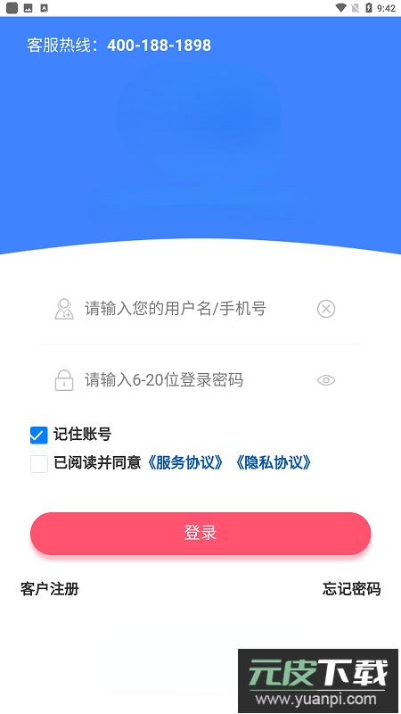 汇采药商城app安卓版截图5