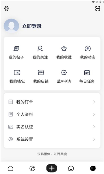 云鹤社区app下载安装最新版截图2