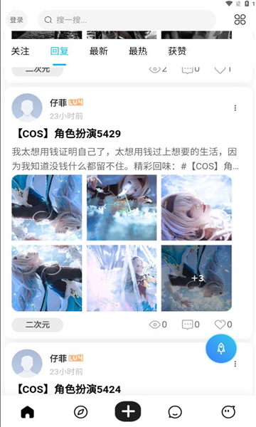 云鹤社区app下载安装最新版截图4