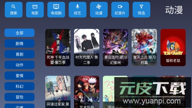 9亿tv官方最新版截图1