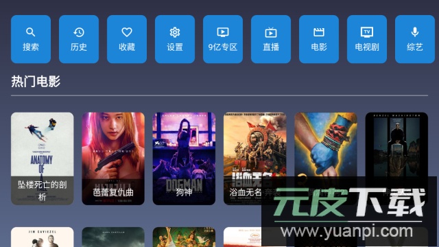9亿tv官方最新版截图2