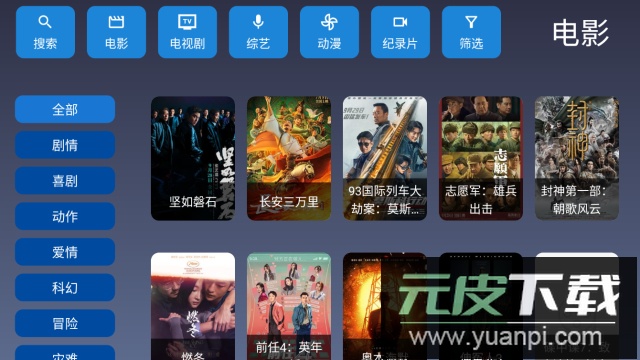 9亿tv官方最新版截图3