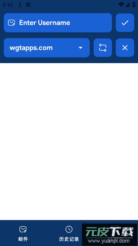 临时邮箱提供器app高级版截图3