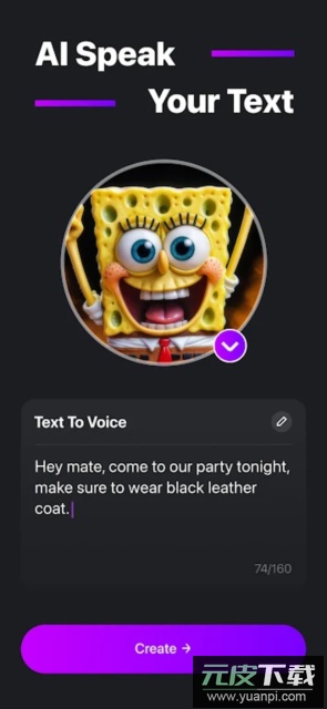 Voisey变声器安卓版截图1