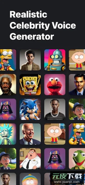 Voisey变声器安卓版截图2