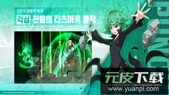 一拳超人韩服韩文版截图1