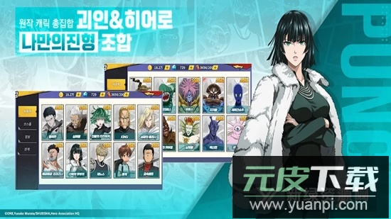 一拳超人韩服韩文版截图2