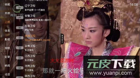 简单iptv官方正版截图3