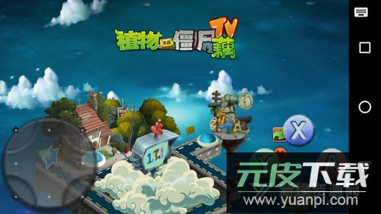 pvz藕最新版(植物大战僵尸藕版最新版)截图2