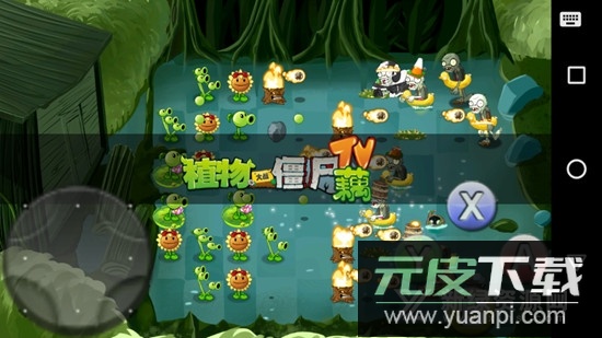 pvz藕最新版(植物大战僵尸藕版最新版)截图4